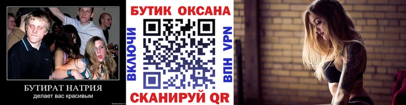 OMG вход  Мичуринск  БУТИРАТ Butirat  где продают  