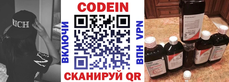 Кодеиновый сироп Lean Purple Drank Мичуринск