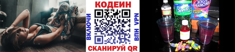 ссылка на мегу ссылки Мичуринск Codein Purple Drank