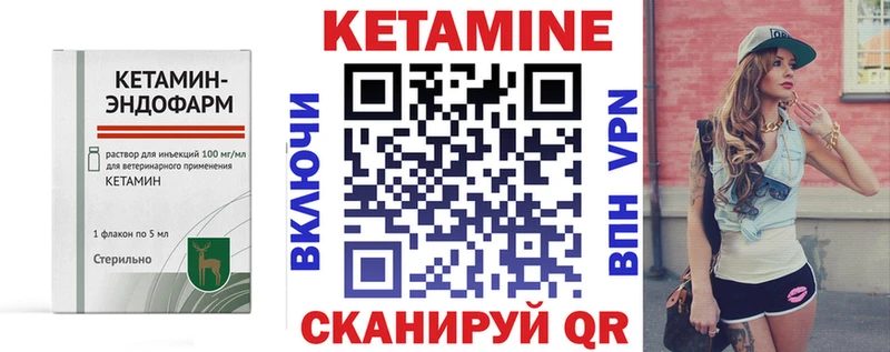 КЕТАМИН ketamine Мичуринск